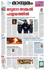 Madhyamam Cochin