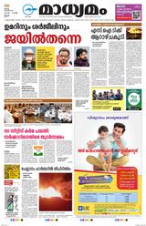 Madhyamam Cochin