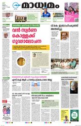 Madhyamam Cochin