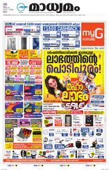 Madhyamam Cochin