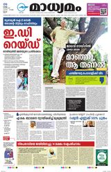 Madhyamam Cochin