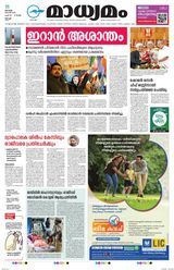 Madhyamam Cochin