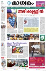 Madhyamam Cochin