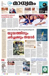 Madhyamam Cochin