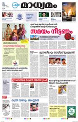 Madhyamam Cochin