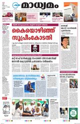 Madhyamam Cochin