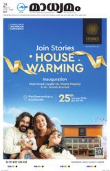 Madhyamam Cochin
