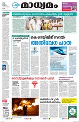 Madhyamam Cochin