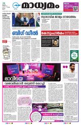 Madhyamam Cochin