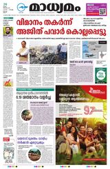 Madhyamam Cochin