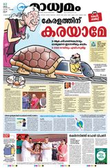 Madhyamam Cochin
