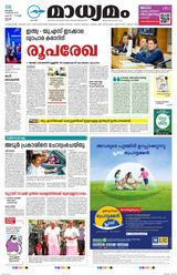Madhyamam Cochin