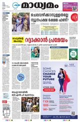 Madhyamam Cochin