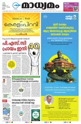 Madhyamam Cochin