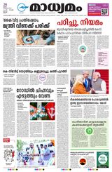 Madhyamam Cochin