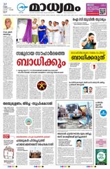 Madhyamam Cochin