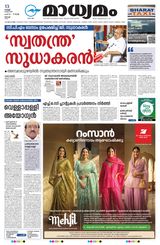Madhyamam Cochin