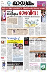 Madhyamam Cochin