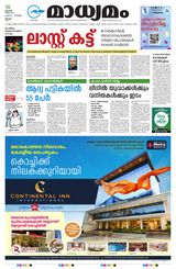 Madhyamam Cochin