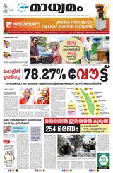 Madhyamam Cochin