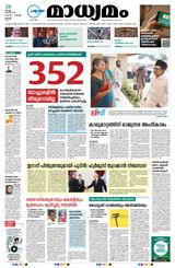 Madhyamam Cochin