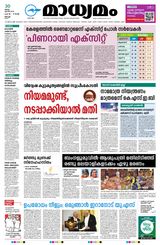 Madhyamam Cochin