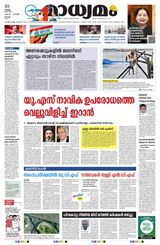 Madhyamam Cochin