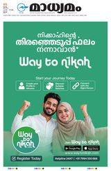 Madhyamam Cochin