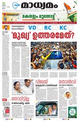 Madhyamam Cochin