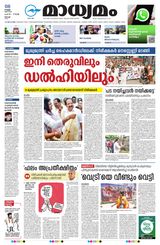 Madhyamam Cochin