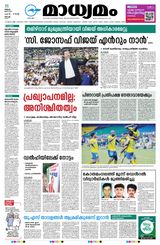 Madhyamam Cochin