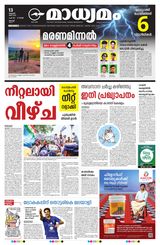 Madhyamam Cochin