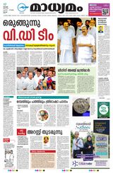 Madhyamam Cochin