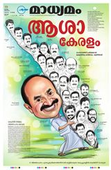 Madhyamam Cochin