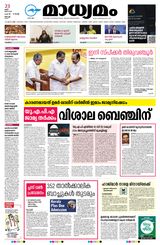 Madhyamam Cochin