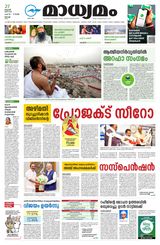 Madhyamam Cochin