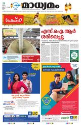 Madhyamam Cochin