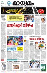 Madhyamam Cochin