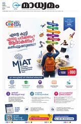 Madhyamam Cochin