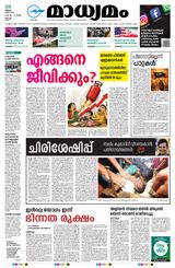 Madhyamam Cochin