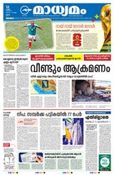 Madhyamam Cochin