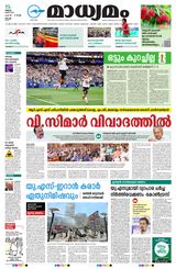 Madhyamam Cochin