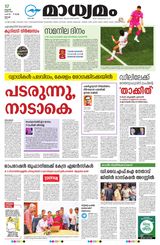 Madhyamam Cochin