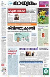 Madhyamam Cochin