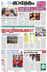 Madhyamam Cochin