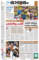 Madhyamam Cochin
