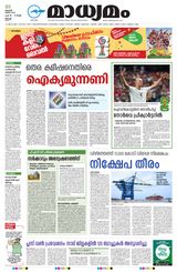Madhyamam Cochin