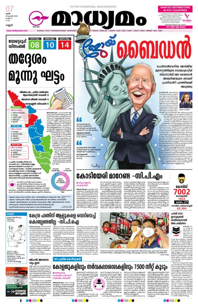 Madhyamam Kannur