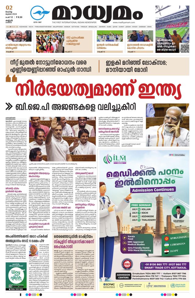 Madhyamam Kannur