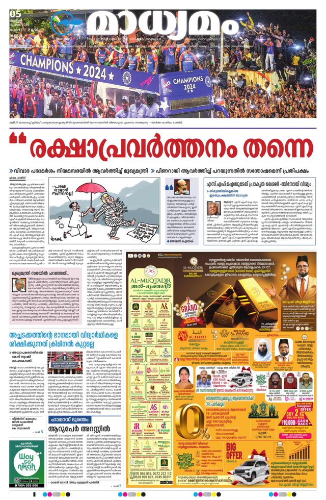 Madhyamam Kannur